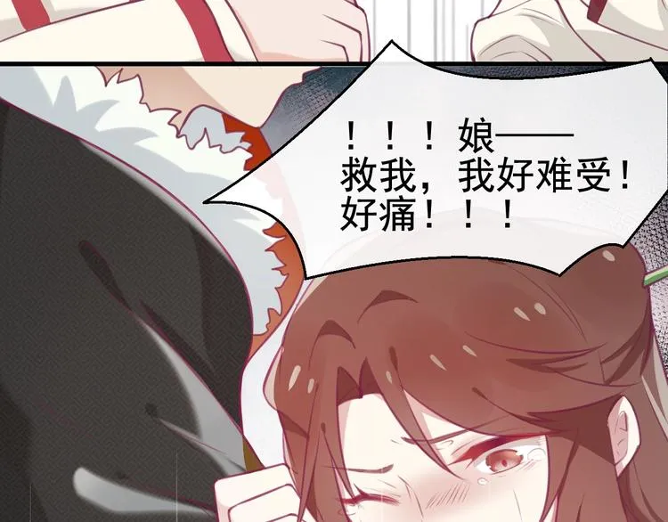 第4话 留给你自己吃吧！ 第56页