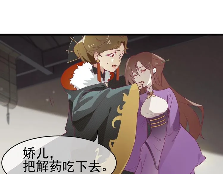 第4话 留给你自己吃吧！ 第59页