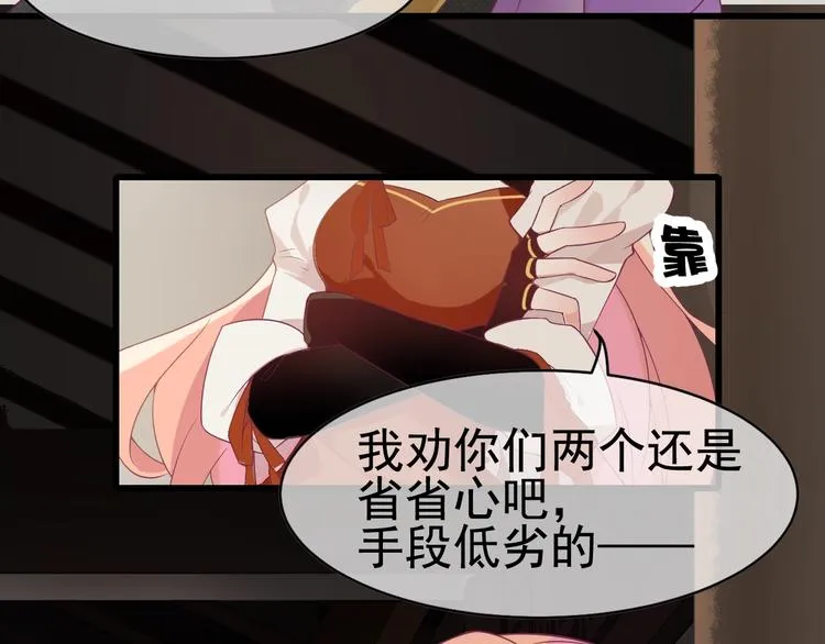 第4话 留给你自己吃吧！ 第60页