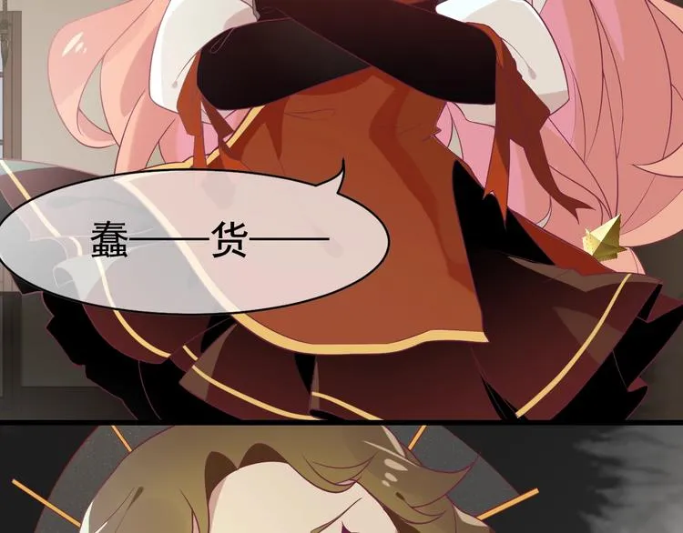 第4话 留给你自己吃吧！ 第62页