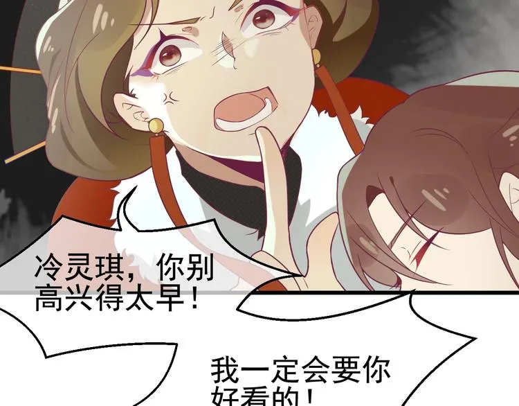 第4话 留给你自己吃吧！ 第63页