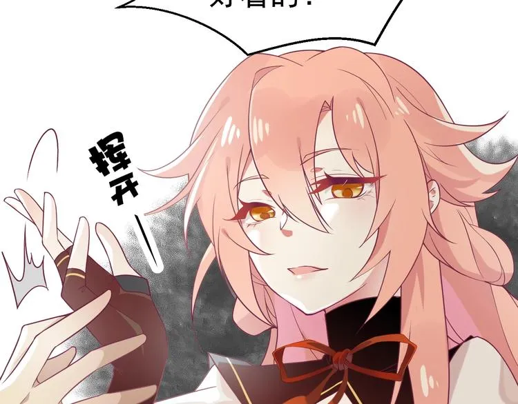 第4话 留给你自己吃吧！ 第64页