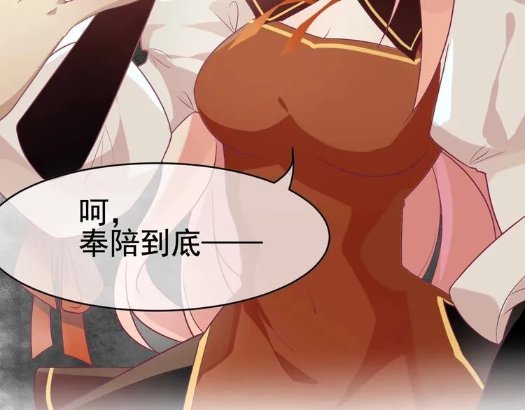 第4话 留给你自己吃吧！ 第65页