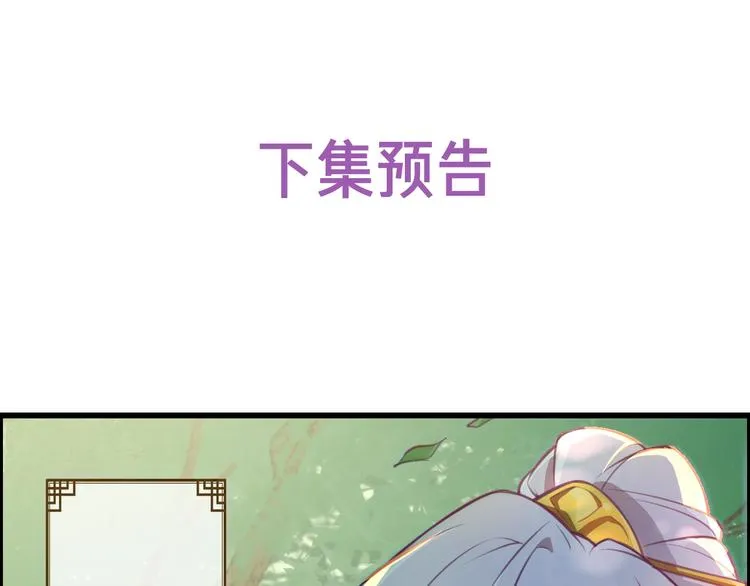第4话 留给你自己吃吧！ 第67页