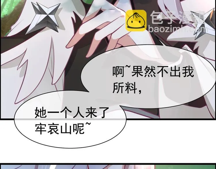 第4话 留给你自己吃吧！ 第69页