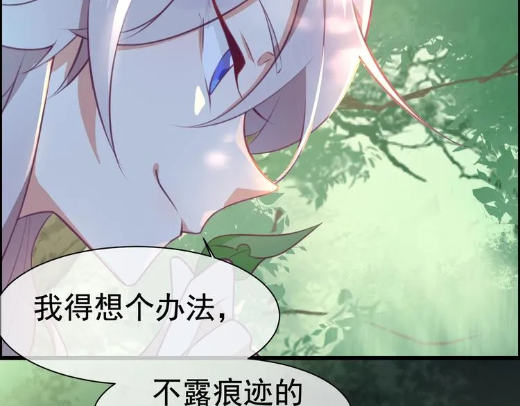 第4话 留给你自己吃吧！ 第70页