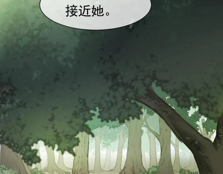 第4话 留给你自己吃吧！ 第71页