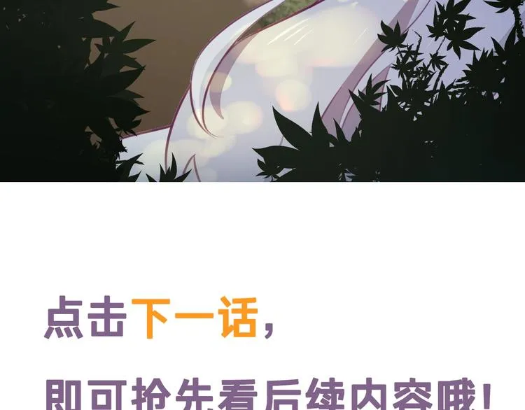 第4话 留给你自己吃吧！ 第73页
