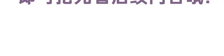 第4话 留给你自己吃吧！ 第74页
