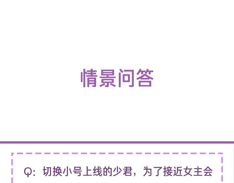 第4话 留给你自己吃吧！ 第75页