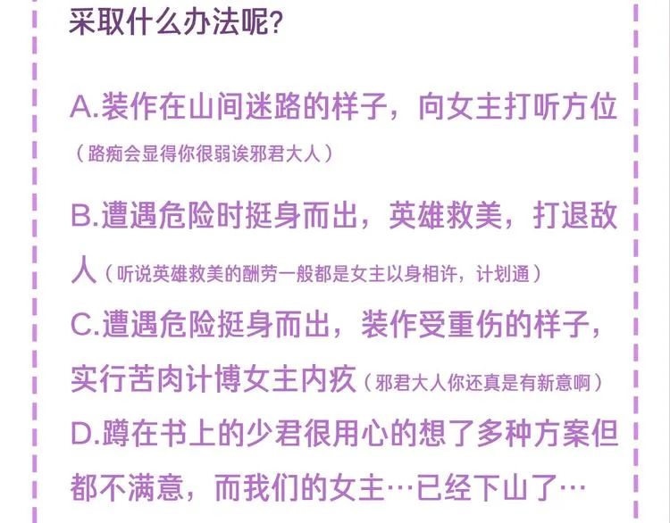 第4话 留给你自己吃吧！ 第76页