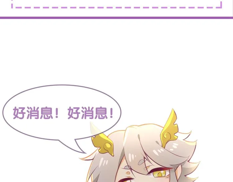 第4话 留给你自己吃吧！ 第77页