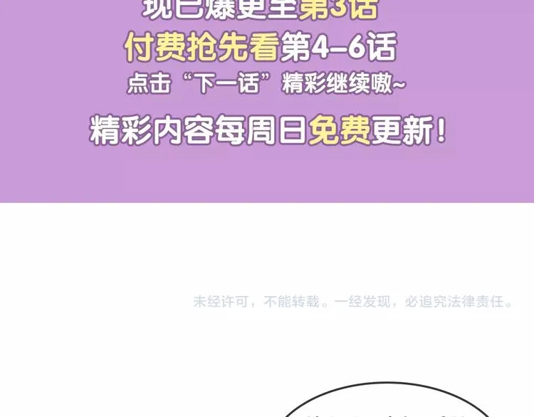第4话 留给你自己吃吧！ 第79页