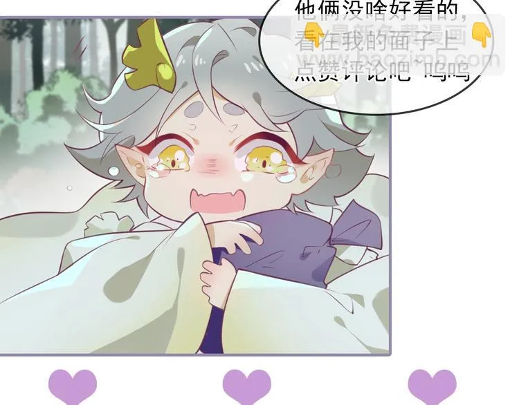 第4话 留给你自己吃吧！ 第80页
