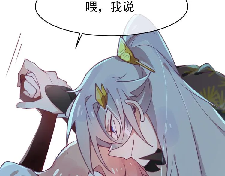 第3话 感兴趣而已 第6页