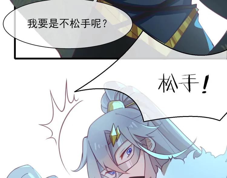 第3话 感兴趣而已 第11页