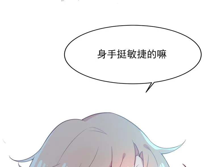 第3话 感兴趣而已 第15页