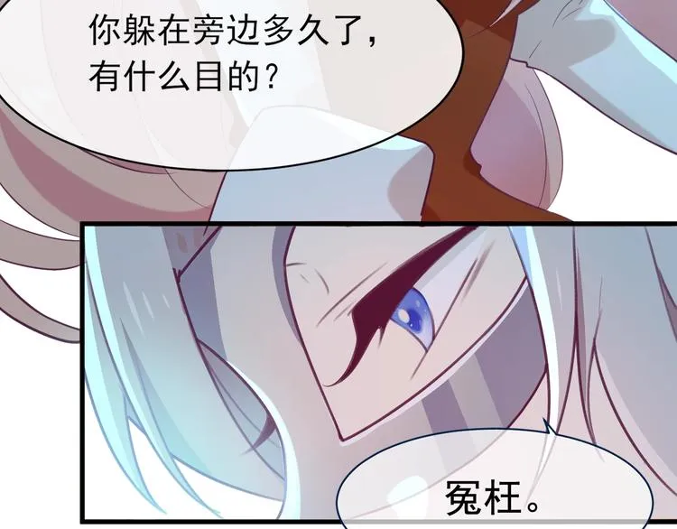 第3话 感兴趣而已 第17页