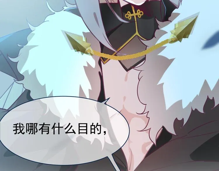 第3话 感兴趣而已 第19页