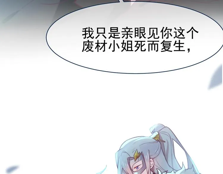 第3话 感兴趣而已 第20页