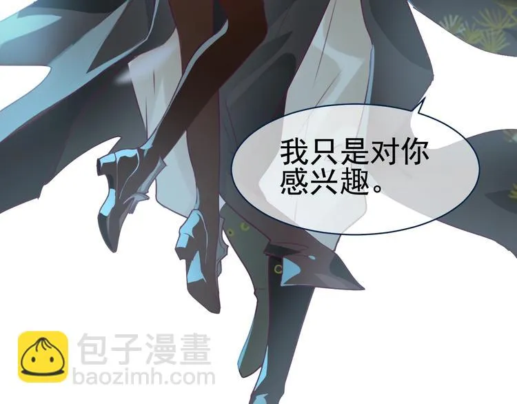 第3话 感兴趣而已 第22页