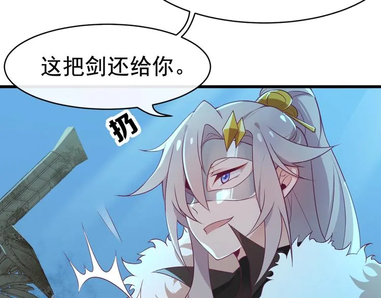第3话 感兴趣而已 第27页