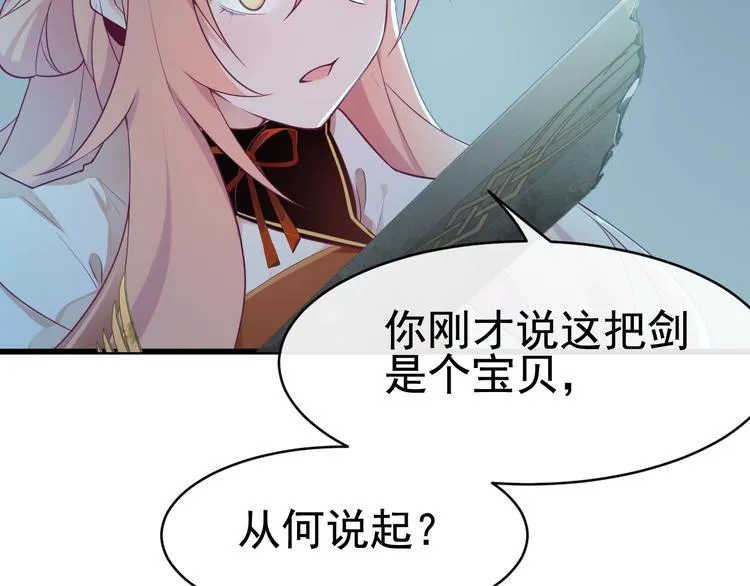 第3话 感兴趣而已 第31页