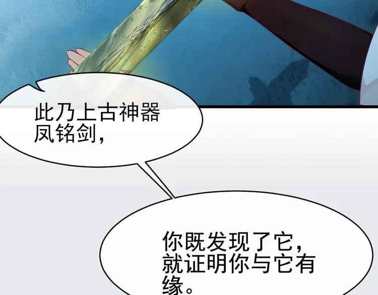 第3话 感兴趣而已 第34页
