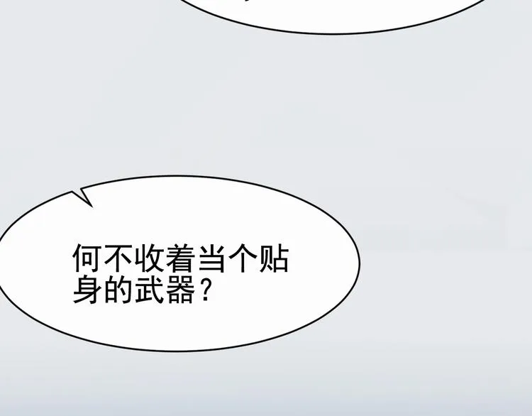 第3话 感兴趣而已 第35页