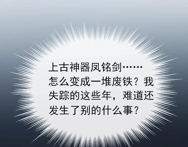 第3话 感兴趣而已 第36页