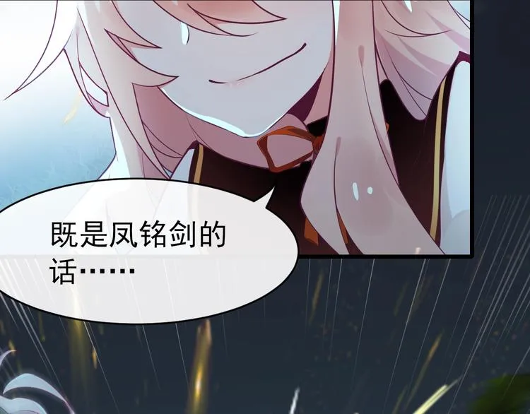 第3话 感兴趣而已 第38页