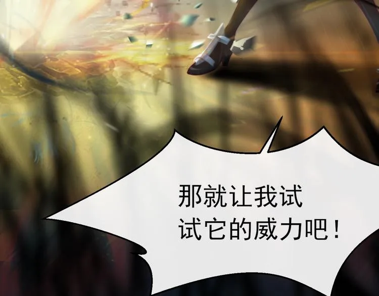 第3话 感兴趣而已 第41页