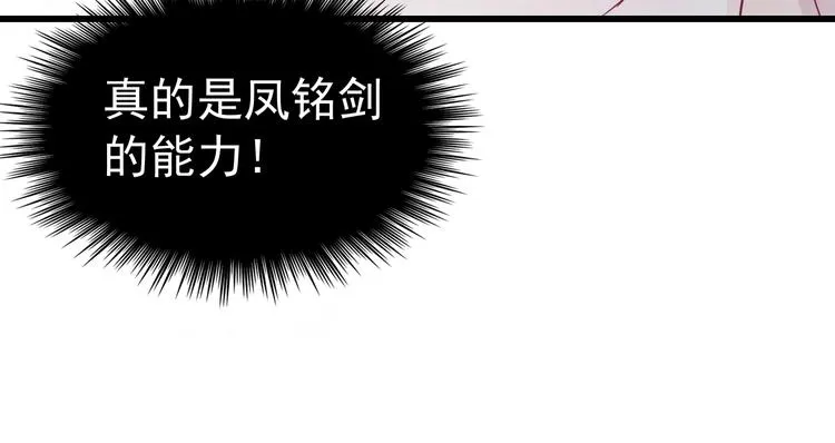 第3话 感兴趣而已 第43页