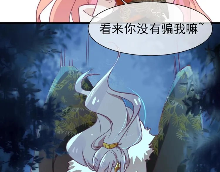 第3话 感兴趣而已 第45页