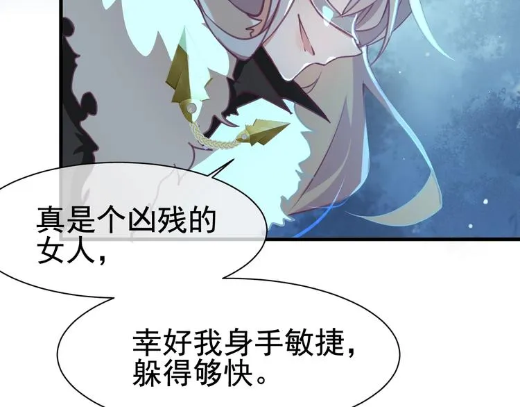 第3话 感兴趣而已 第47页