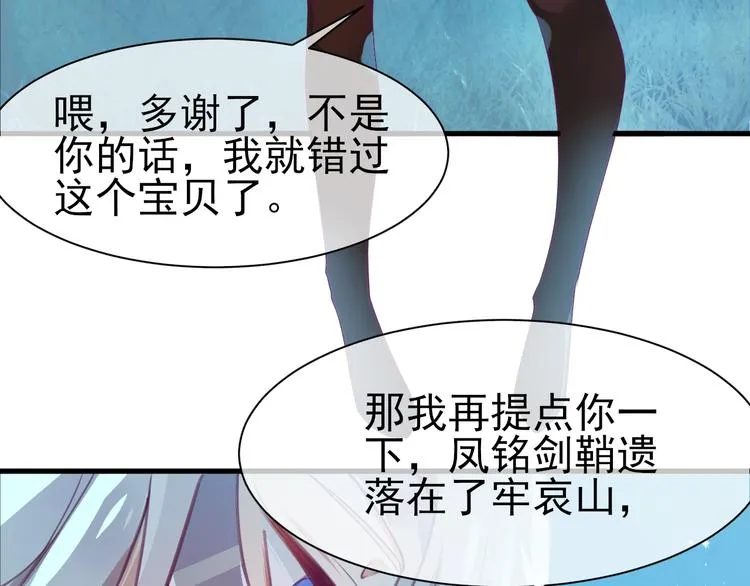 第3话 感兴趣而已 第50页