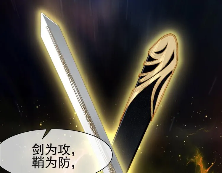 第3话 感兴趣而已 第52页