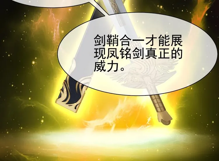 第3话 感兴趣而已 第53页