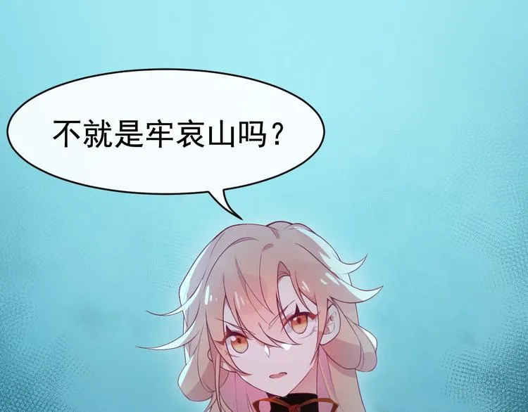 第3话 感兴趣而已 第54页