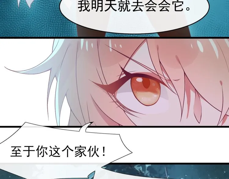 第3话 感兴趣而已 第56页