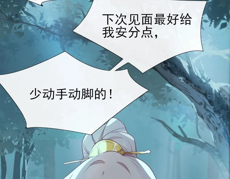 第3话 感兴趣而已 第57页