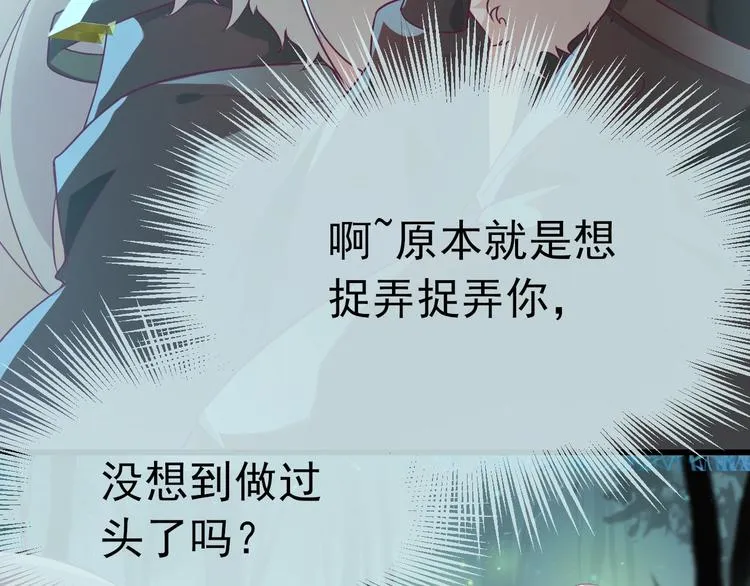 第3话 感兴趣而已 第59页
