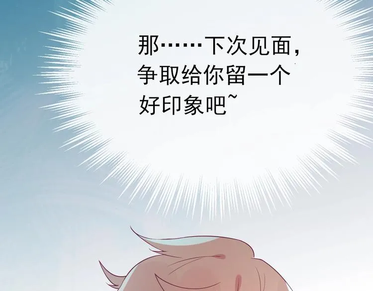 第3话 感兴趣而已 第61页