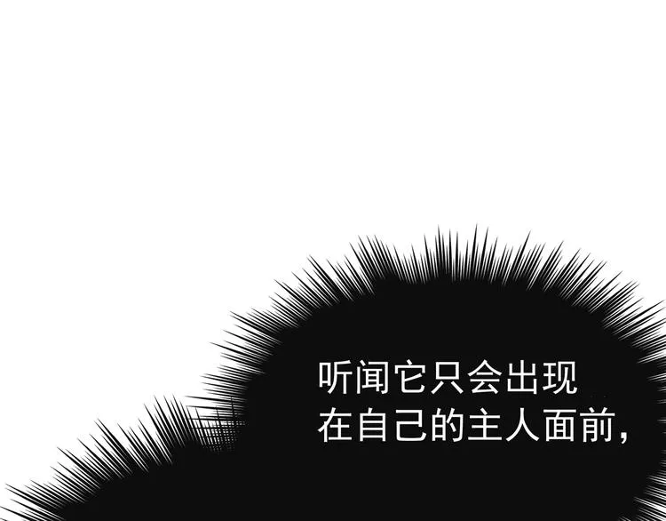 第3话 感兴趣而已 第65页