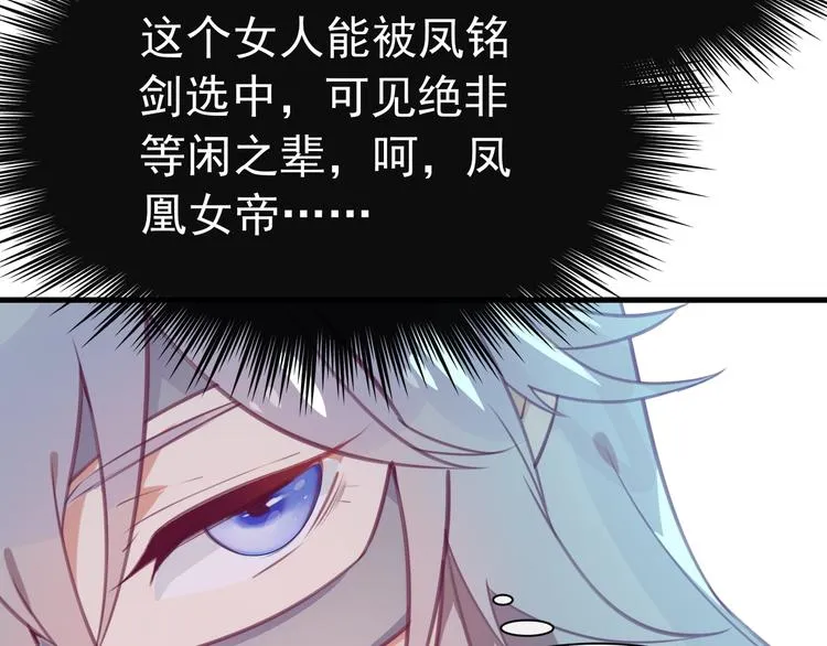 第3话 感兴趣而已 第66页