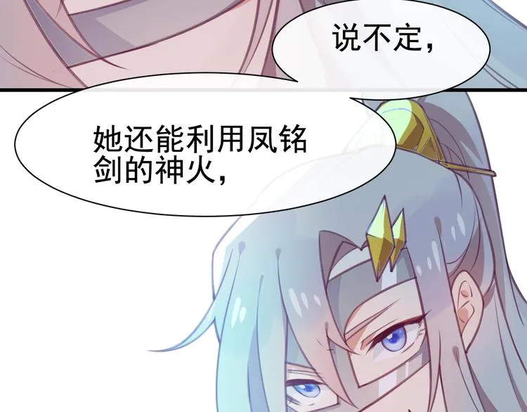 第3话 感兴趣而已 第67页