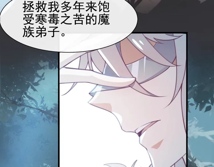 第3话 感兴趣而已 第69页