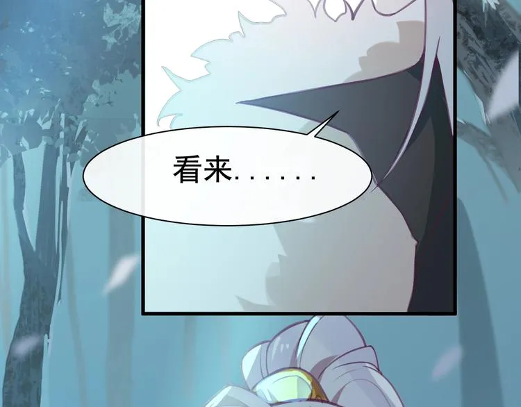 第3话 感兴趣而已 第70页