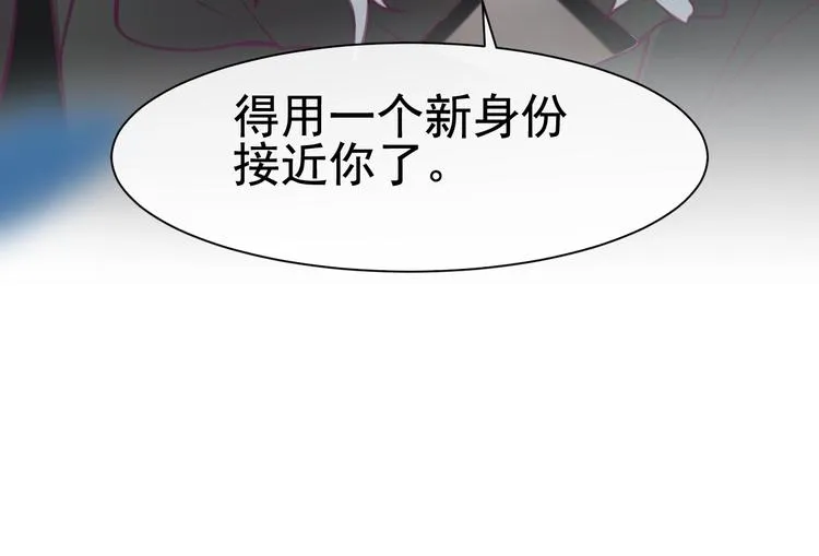 第3话 感兴趣而已 第73页