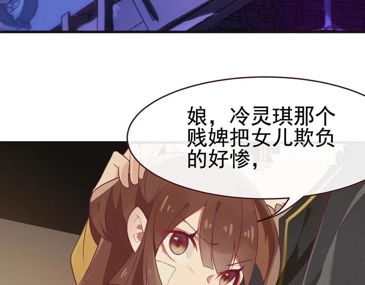 第3话 感兴趣而已 第75页